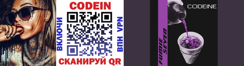 Кодеин напиток Lean (лин)  продажа наркотиков  darknet официальный сайт  Медынь 