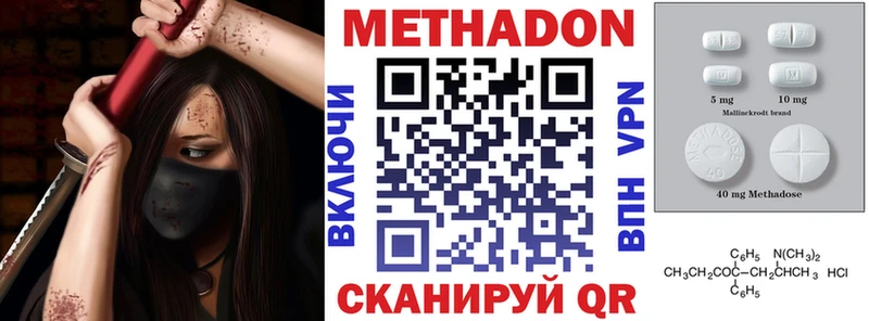 закладка  Медынь  Метадон VHQ 